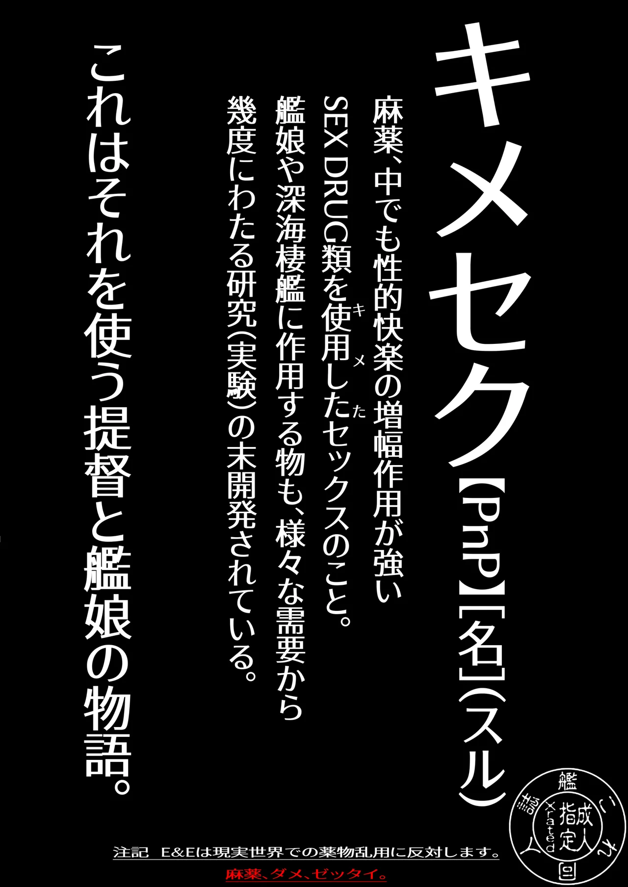 Chinjufu Ai To Yami No Kimesekuroku page 2 full