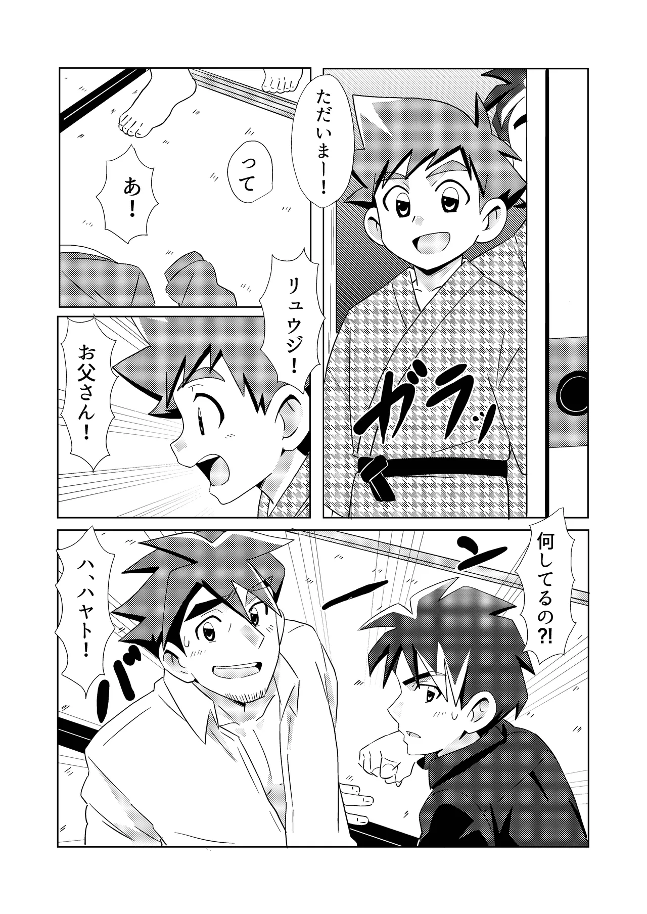 Switch Back page 10 full