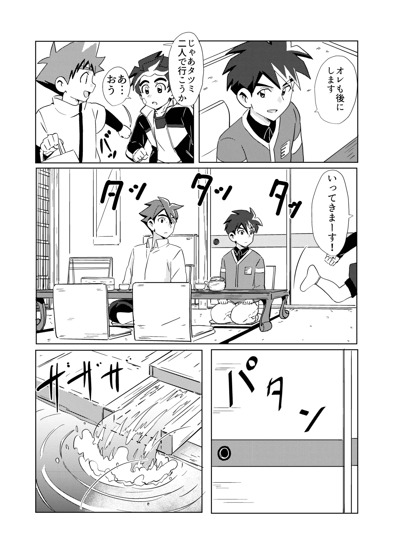 Switch Back page 7 full