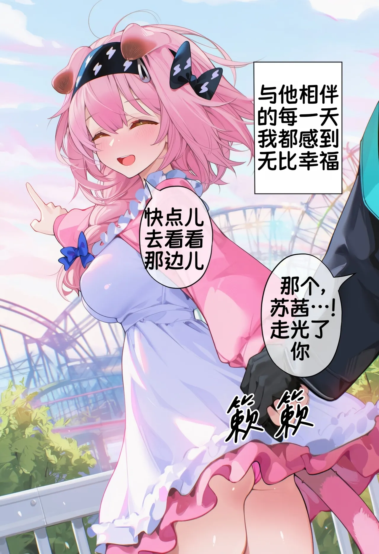 【eat】博士是非常好的一个人（中译） page 6 full