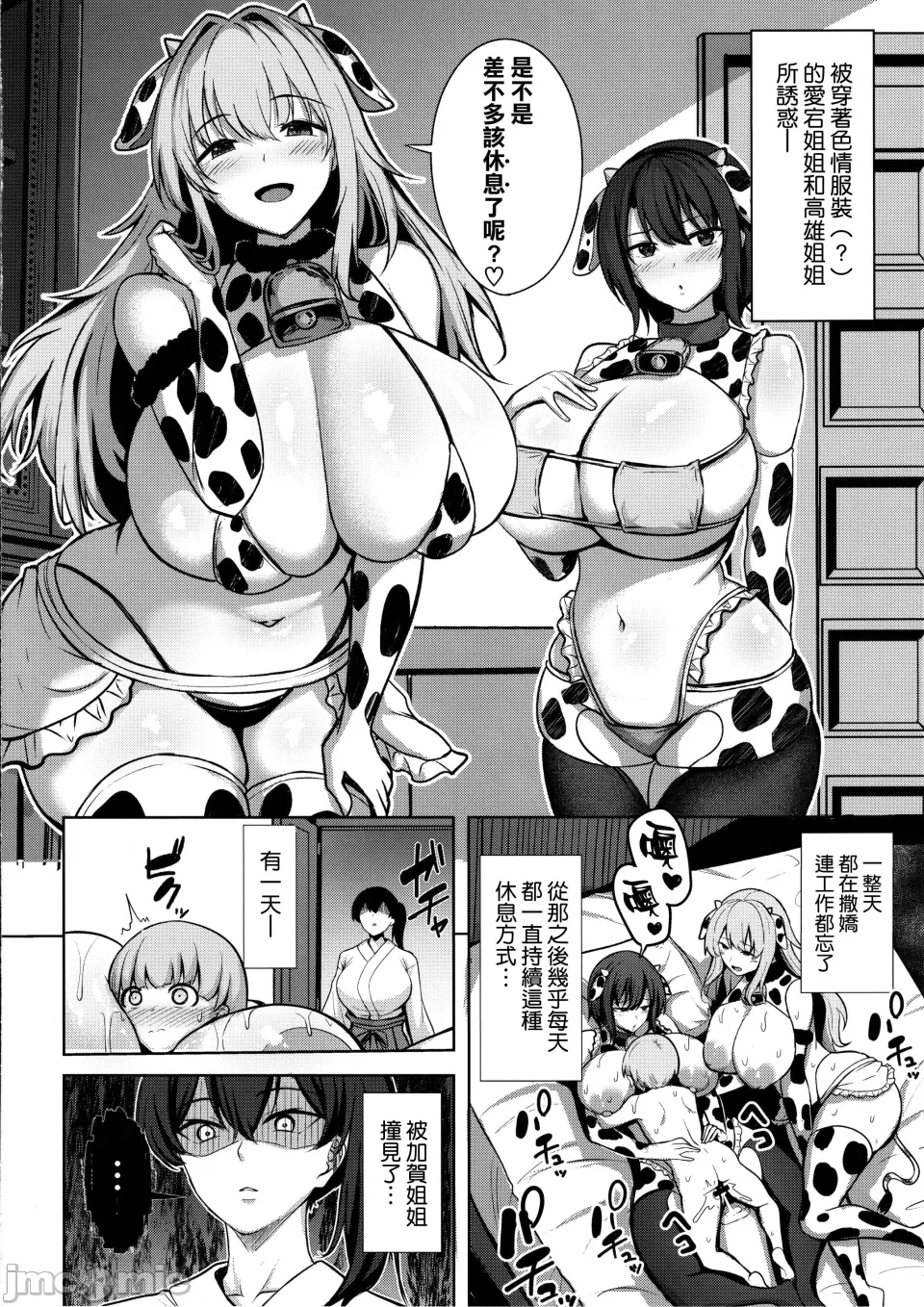 加賀さんの性事情 page 6 full