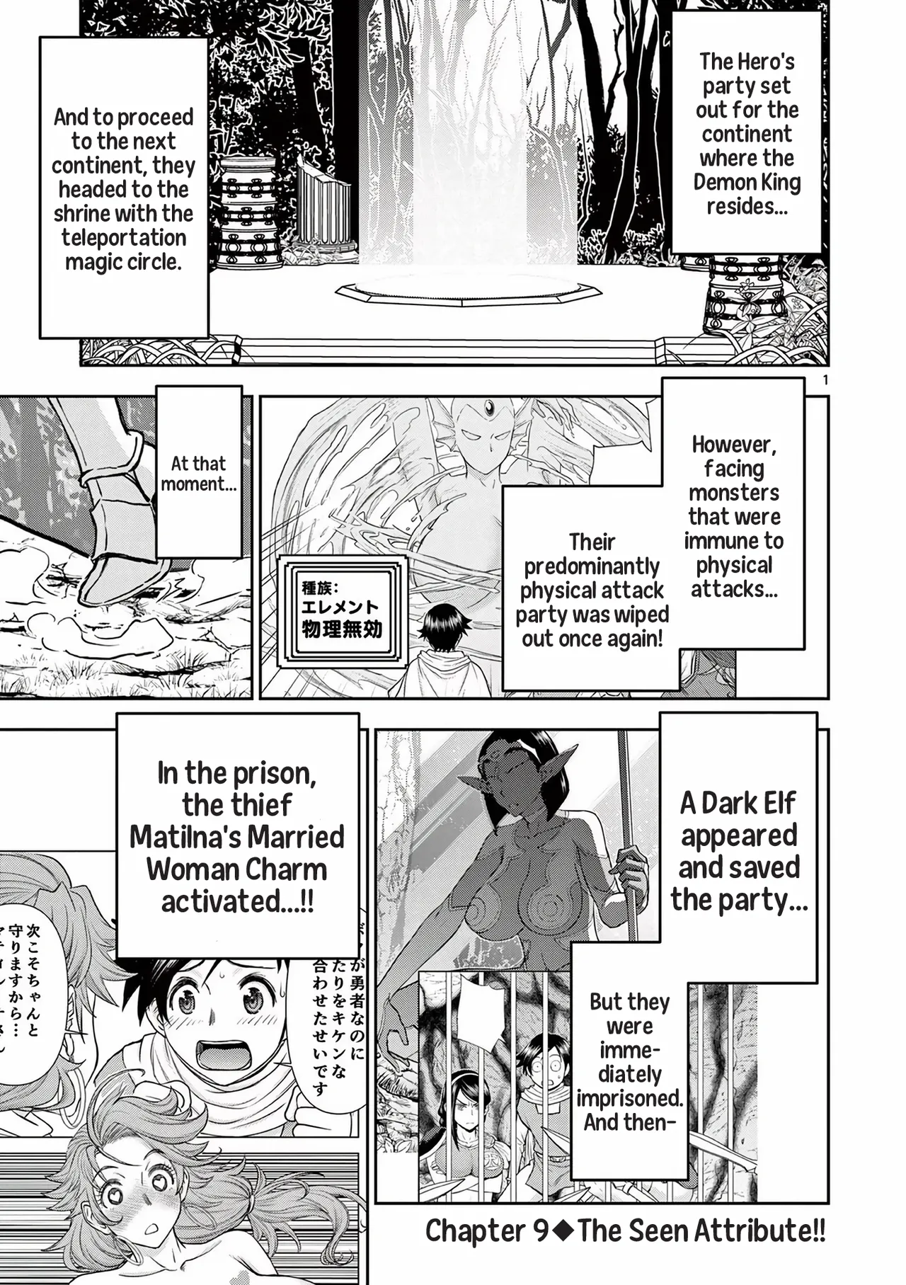 Isekai Furin ll ~Michibika Reshi Hitodzuma Tachi to Bukiyo Tensei Yuusha~vol 02 page 2 full
