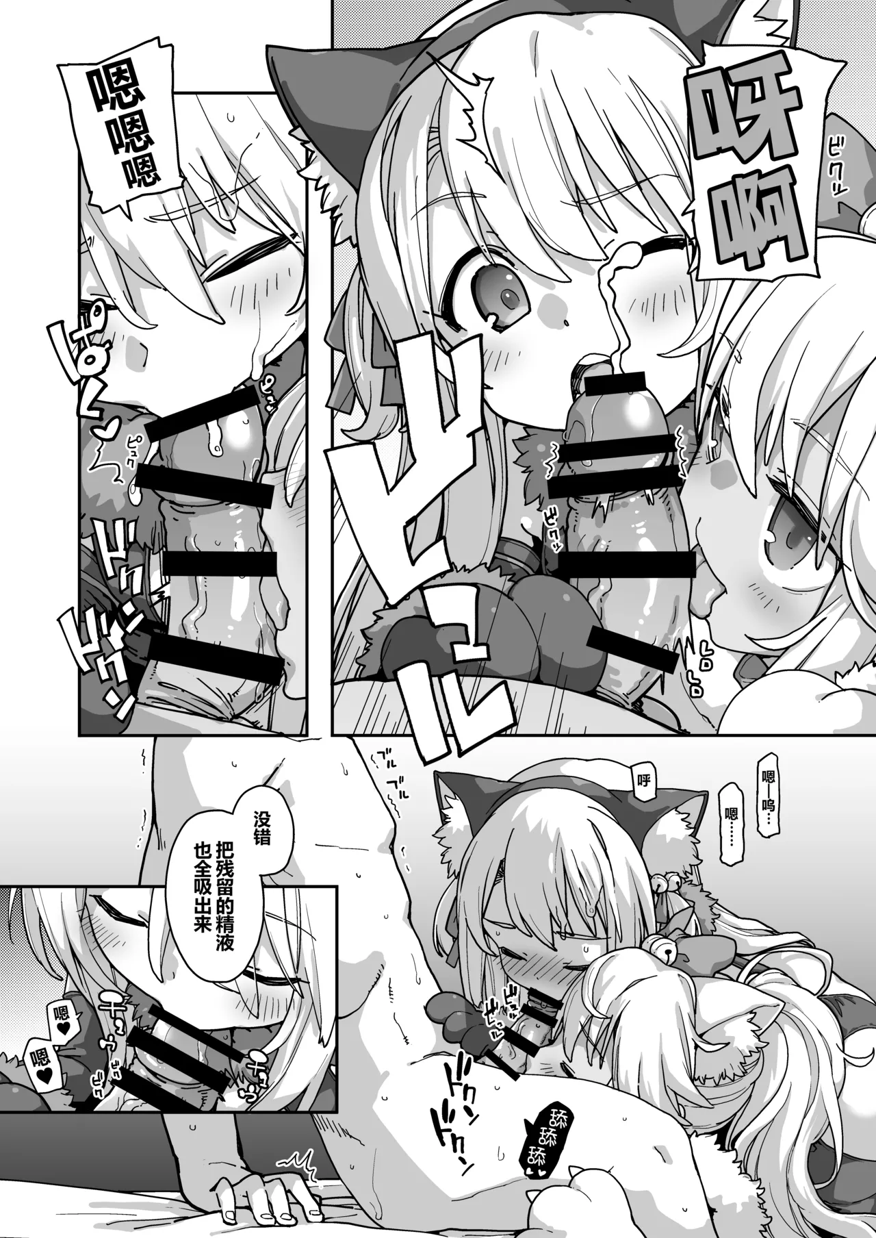 Copy the Beast + Tetsu Sho c105 page 4 full