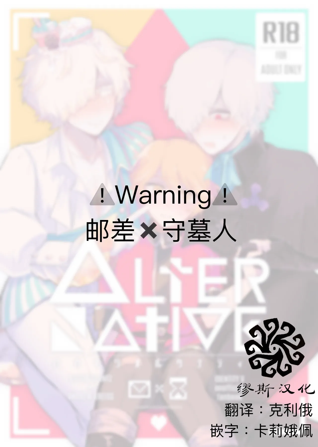 非此即彼丨Alternative page 2 full