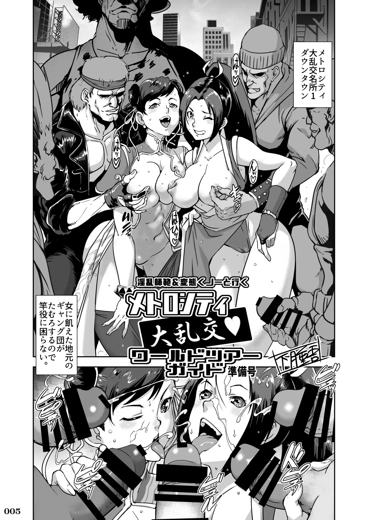 Kakugee no Onee-san page 6 full