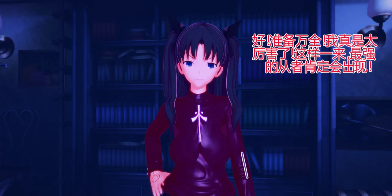 Tohsaka summoned hypnosis man page 5 full