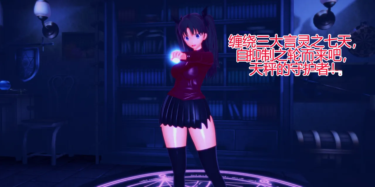 Tohsaka summoned hypnosis man page 7 full