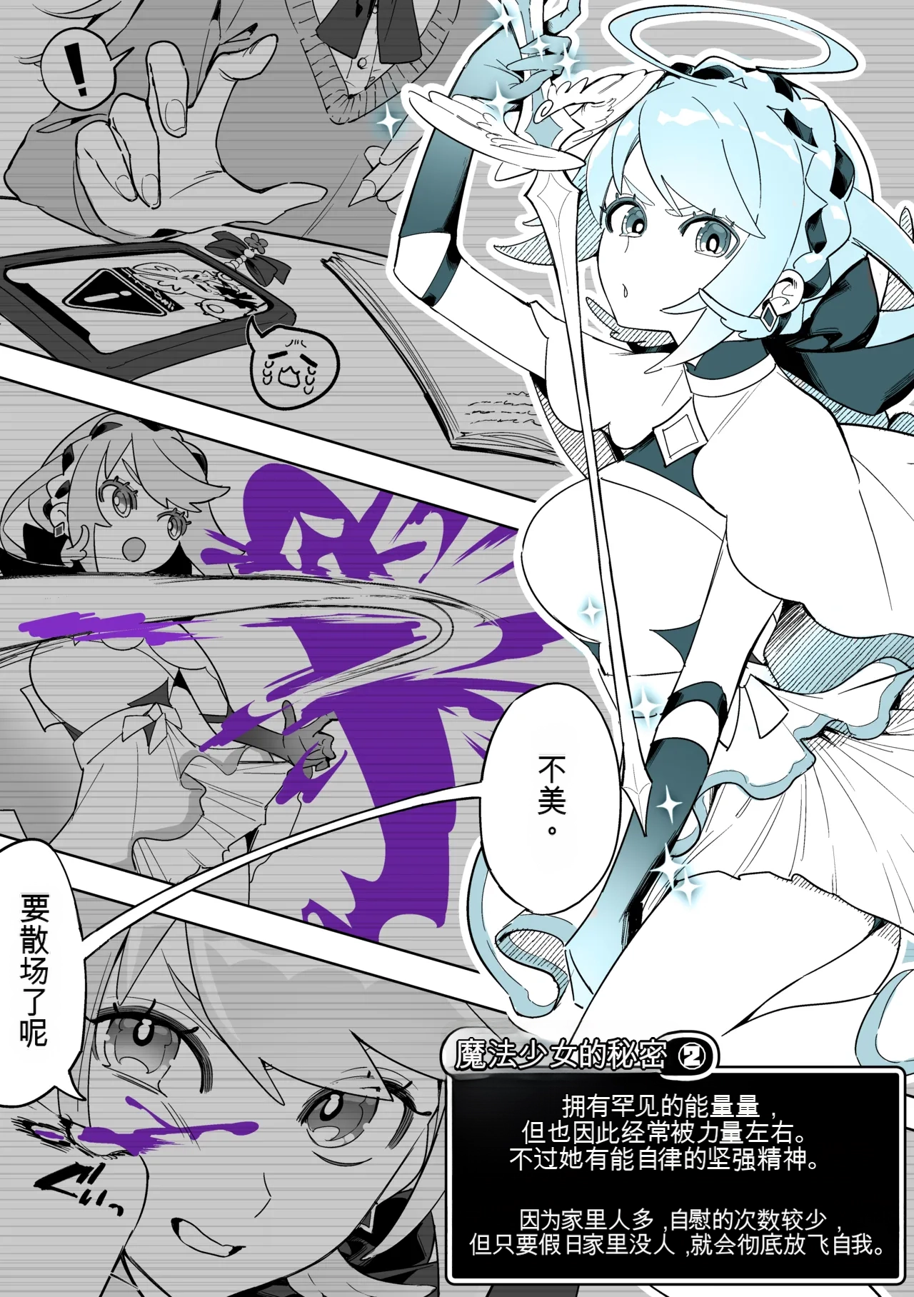 Yoku aru futanari mahō shōjo monō chinpo hayasa re o Ona ochi&amp; shasei kairaku-kyō ￮ kyōyū-hen ̄ page 5 full