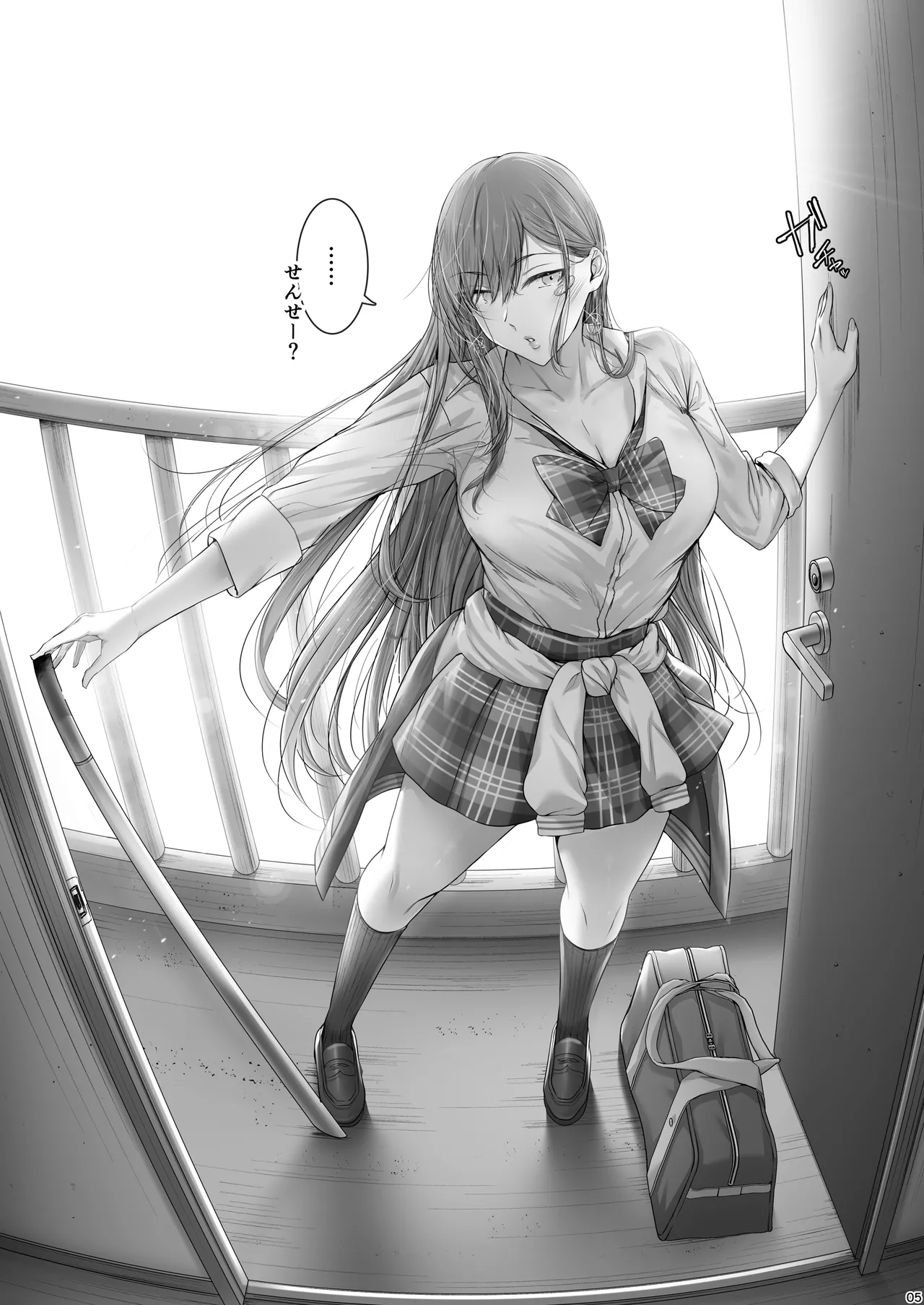 絶対に目をあわせてくれない心々那さん〜教え子はメンエス嬢〜 page 4 full