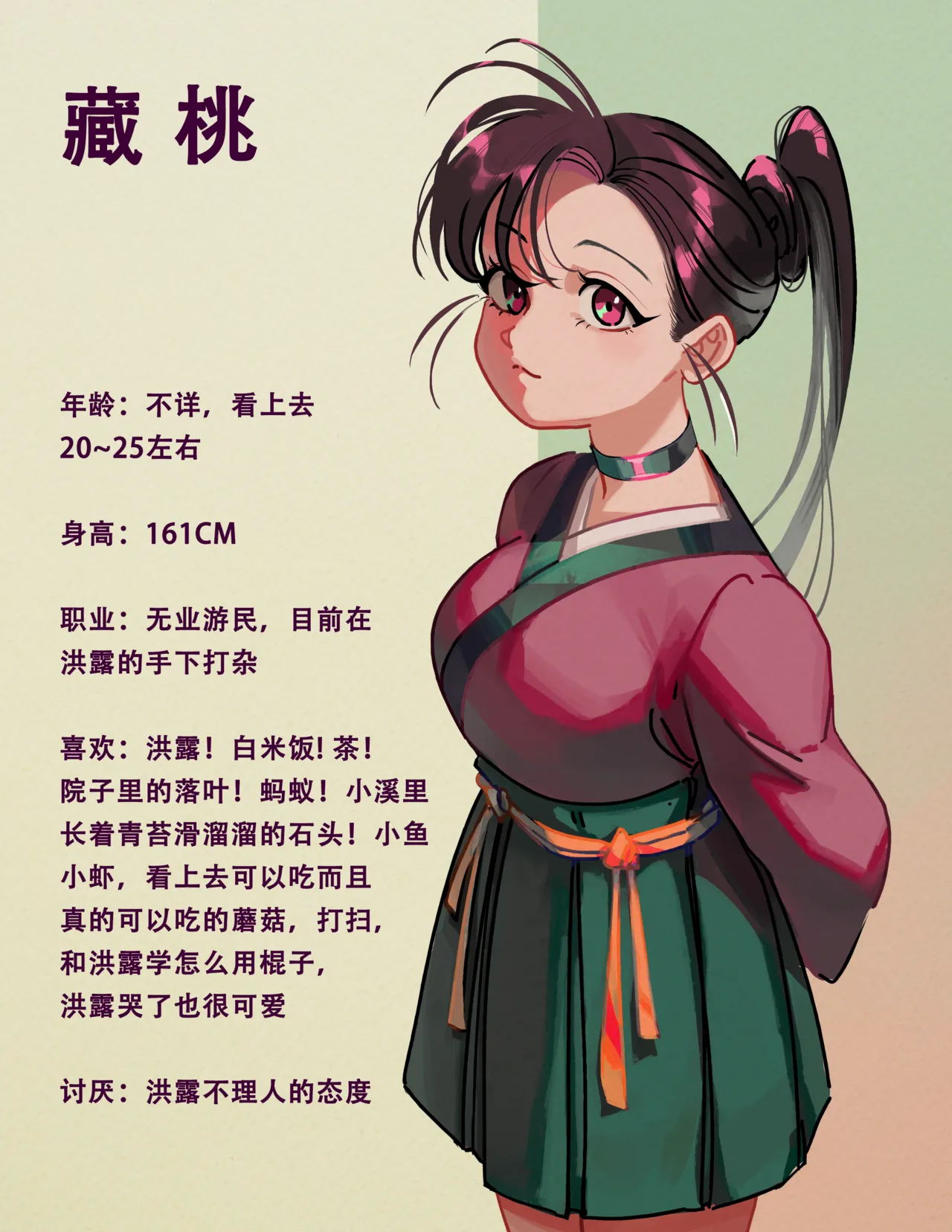 露的膀胱责罚 page 1 full