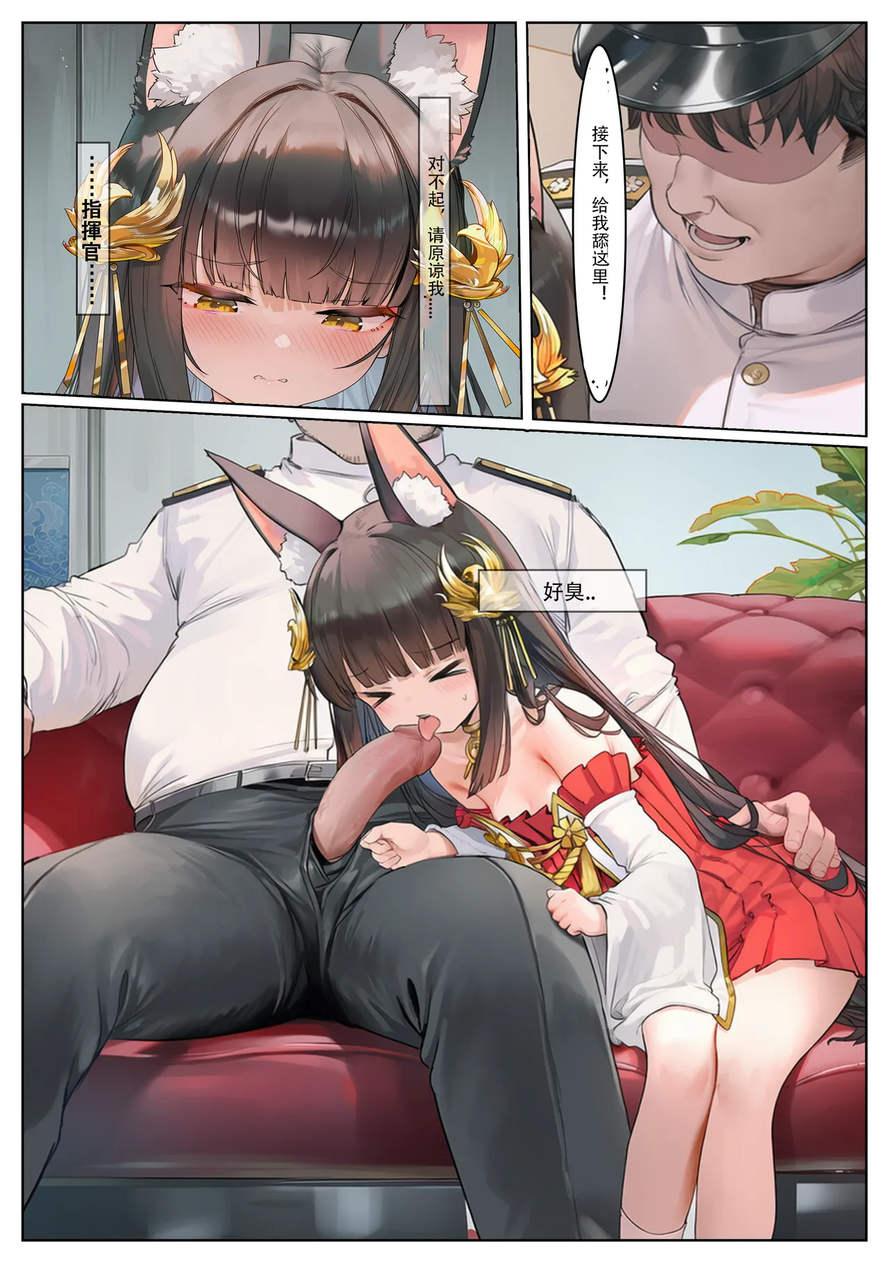 长门的ntr记录 page 9 full