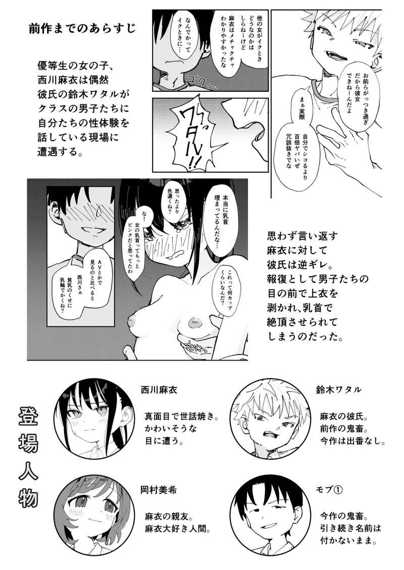 Iinchou-kei Jyoshi ga Odosarete Hadaka wo Miseru Koto ni Nari Kekkyoku Okasareru Hon page 3 full