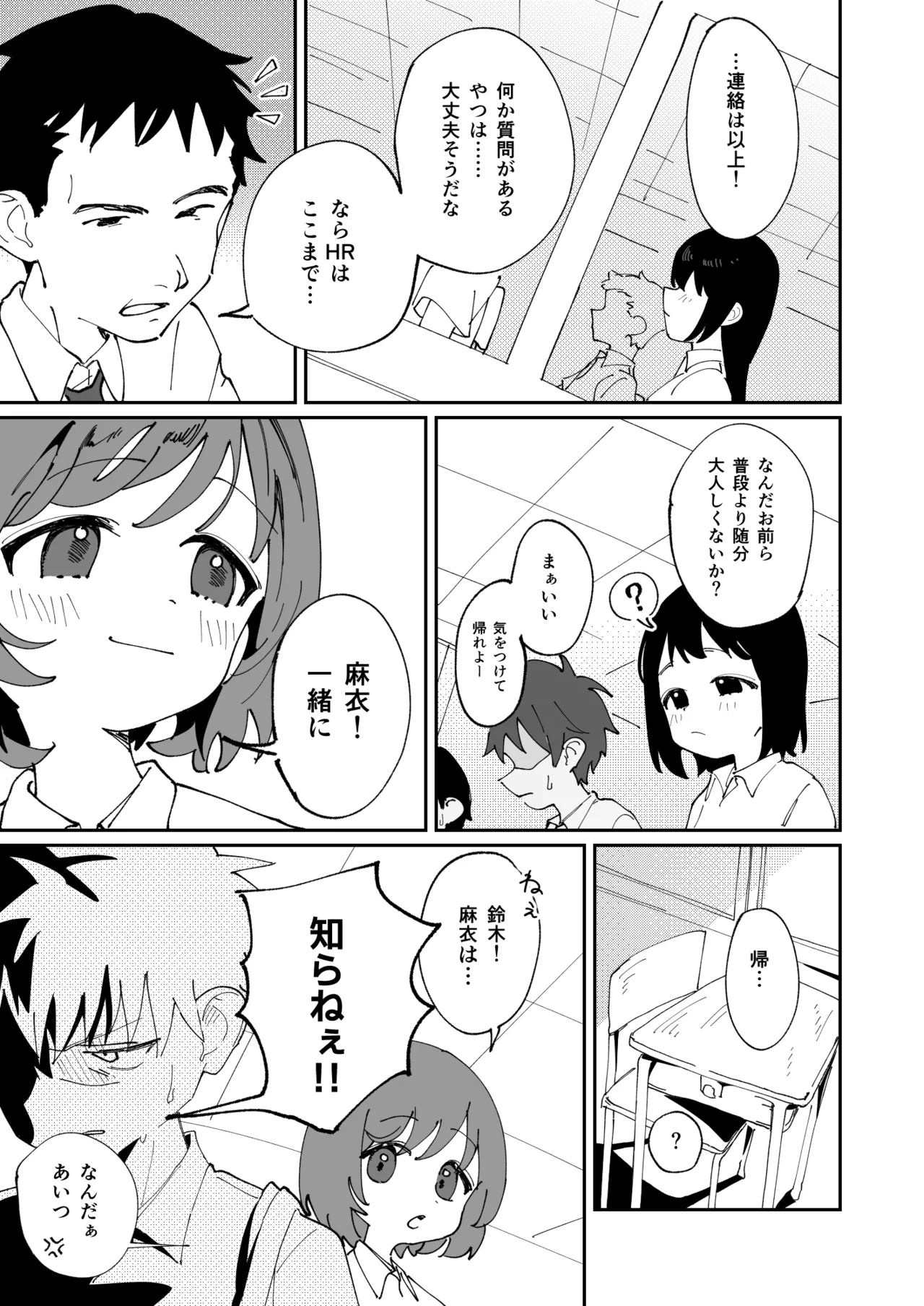 Iinchou-kei Jyoshi ga Odosarete Hadaka wo Miseru Koto ni Nari Kekkyoku Okasareru Hon page 4 full