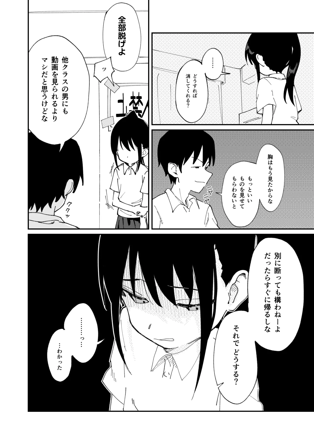 Iinchou-kei Jyoshi ga Odosarete Hadaka wo Miseru Koto ni Nari Kekkyoku Okasareru Hon page 7 full