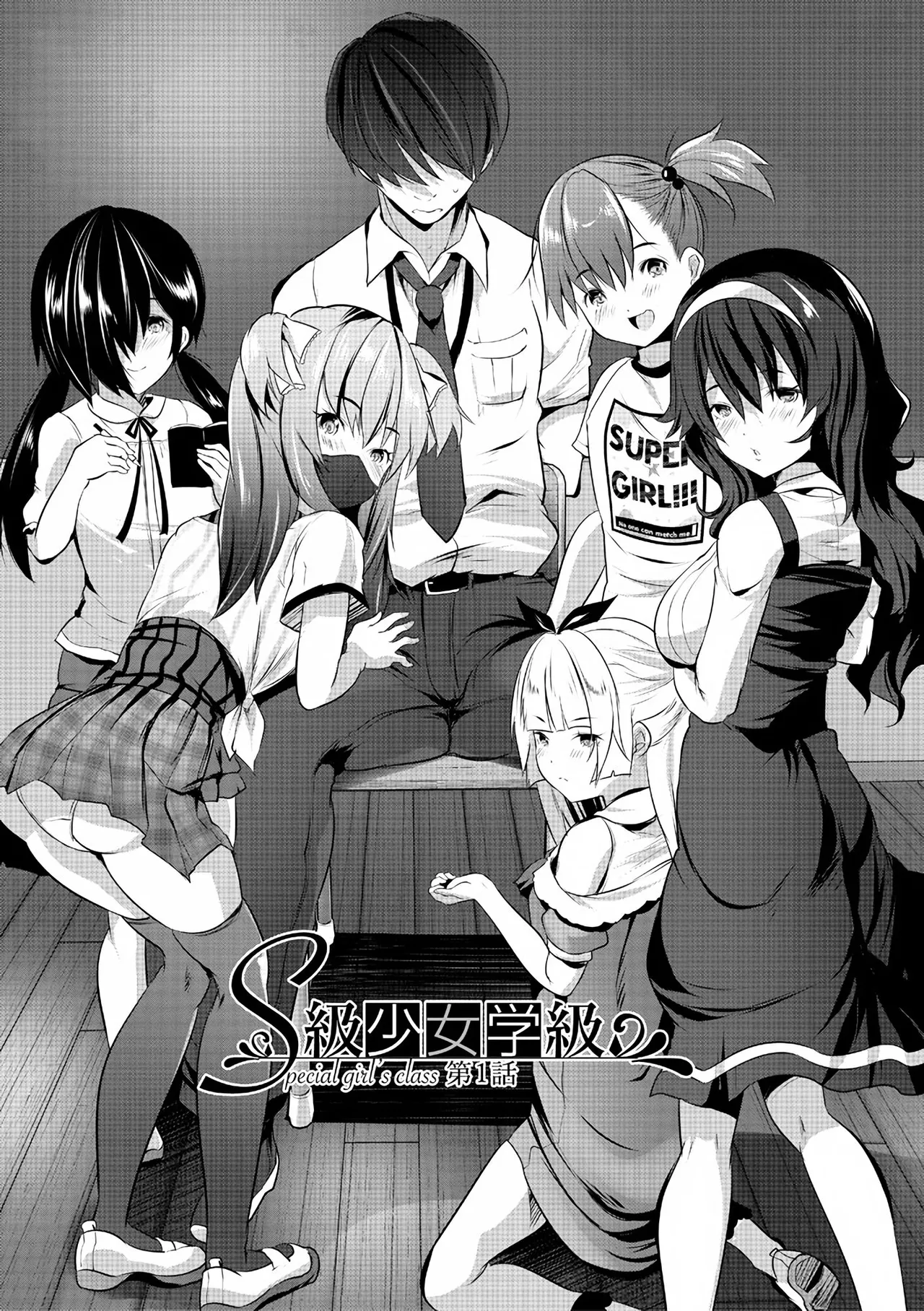 Harem Shojo Gakkyuu ~Oshiego wa S-kyuu Shoujo-tachi~ page 5 full