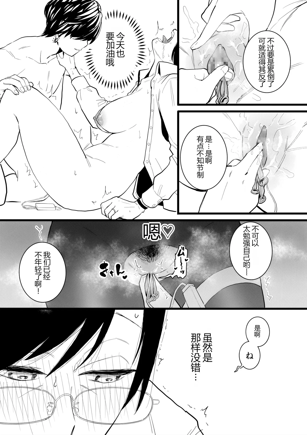 人妻とピアス 後編 page 5 full