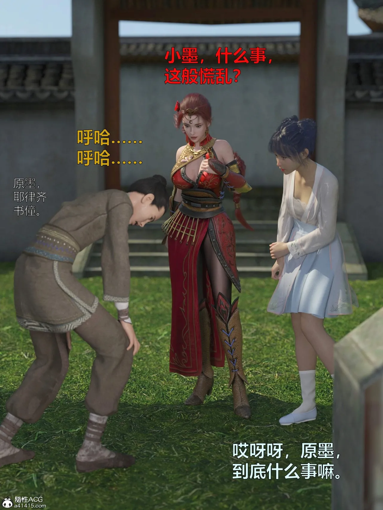 賭局1-8 page 9 full