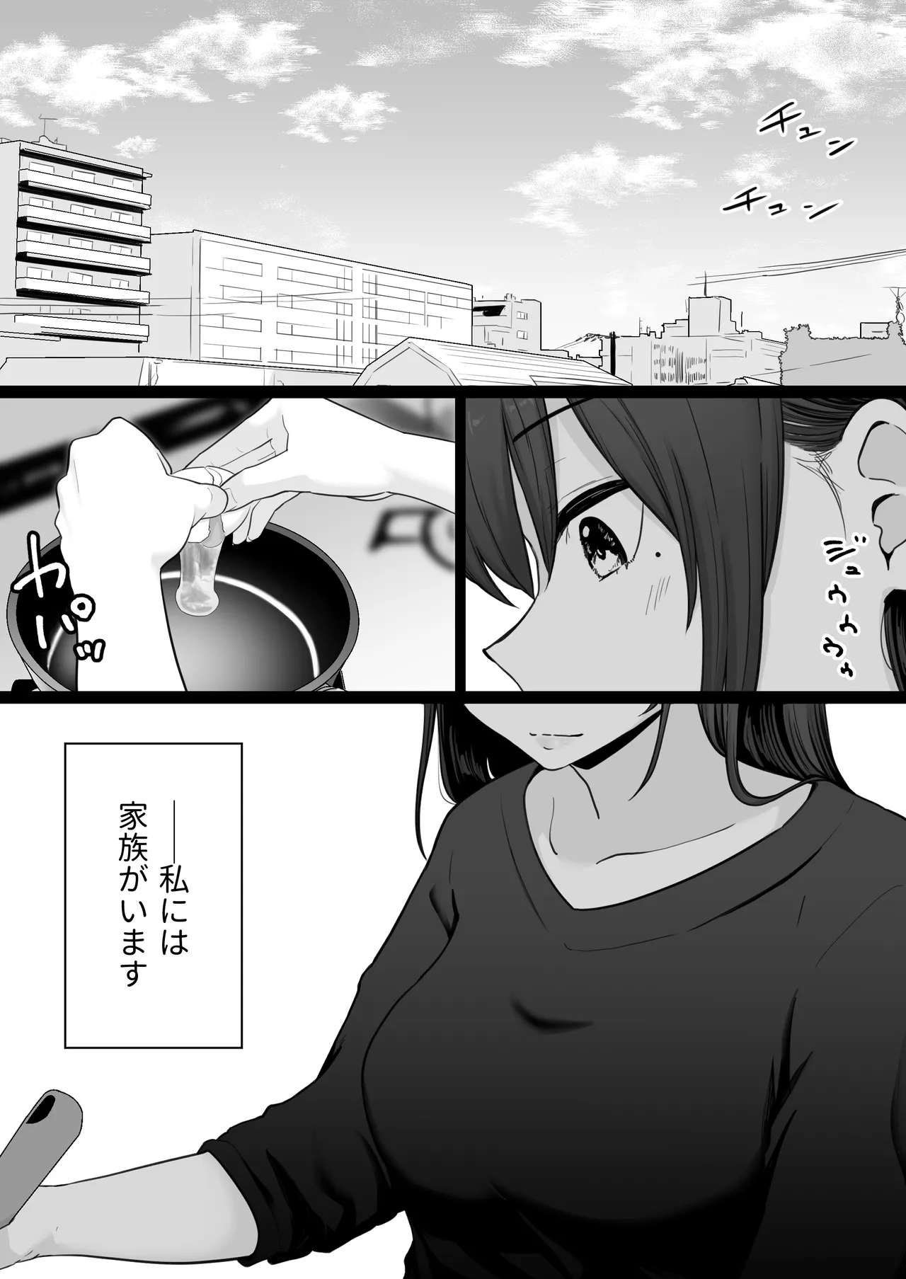 Houkai Kazoku 0 -Hahaoya ga Yakuza to no Sex ni Hamatta Hanashi- page 1 full