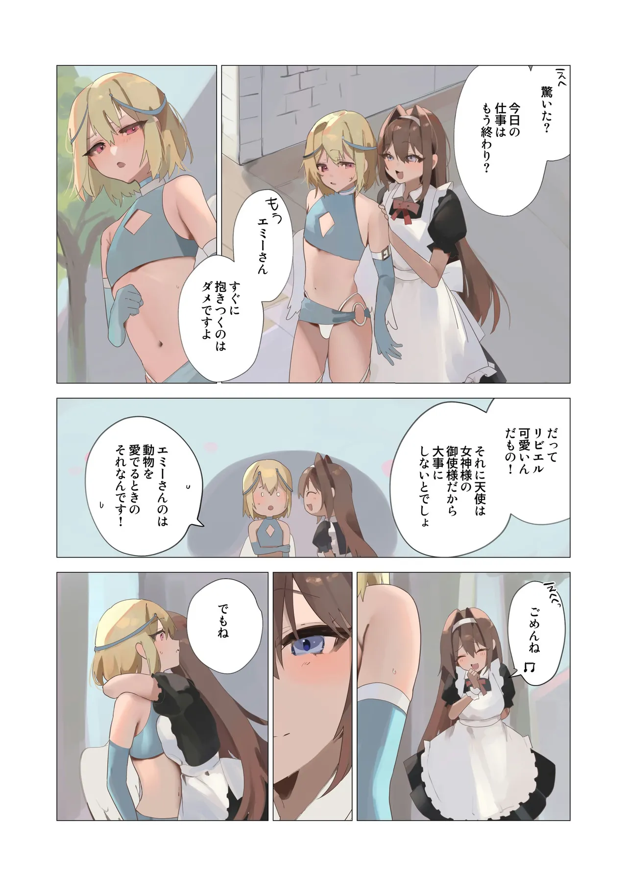 Tenshi na Otokonoko no Daten Mokushiroku page 3 full