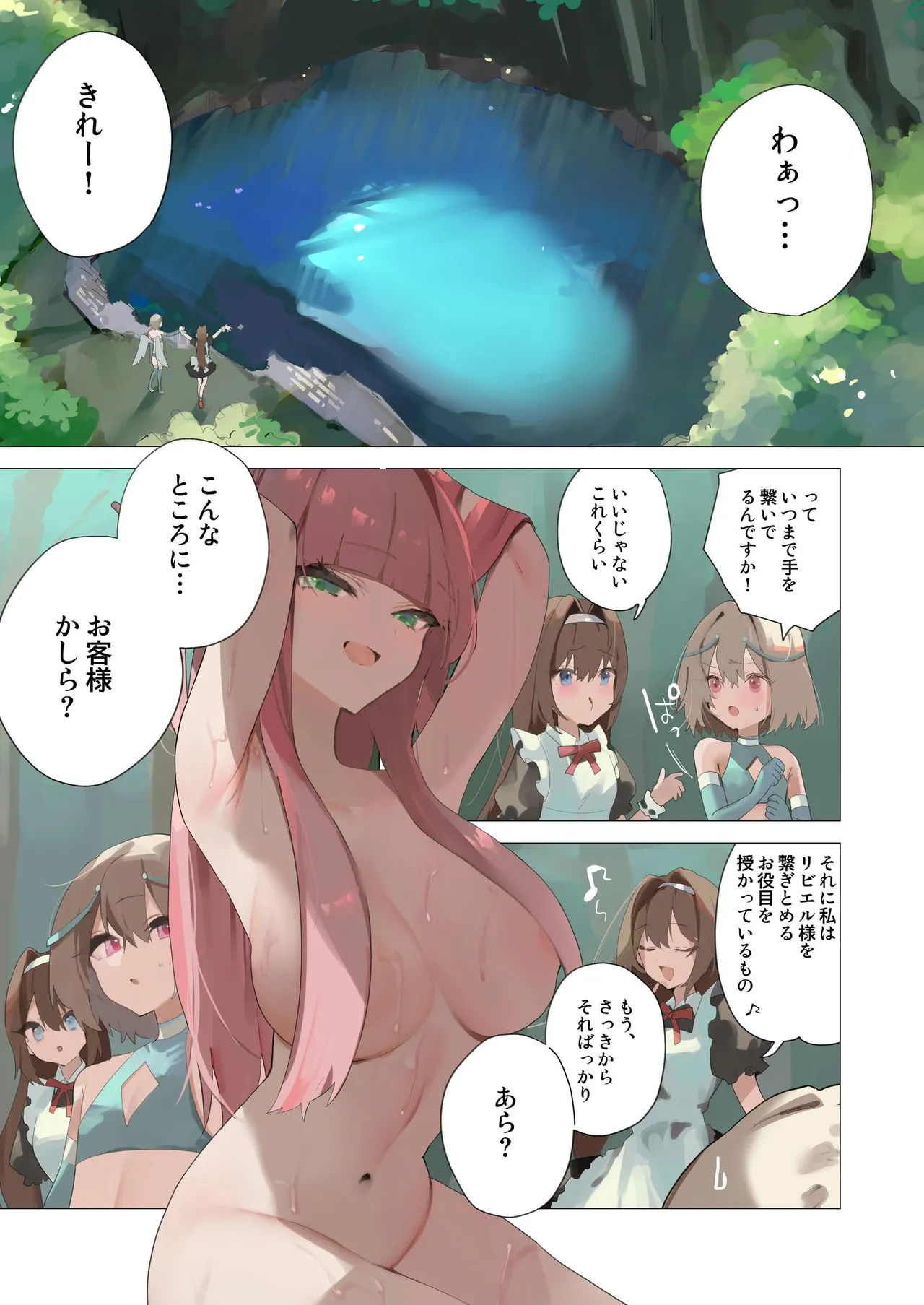 Tenshi na Otokonoko no Daten Mokushiroku page 7 full