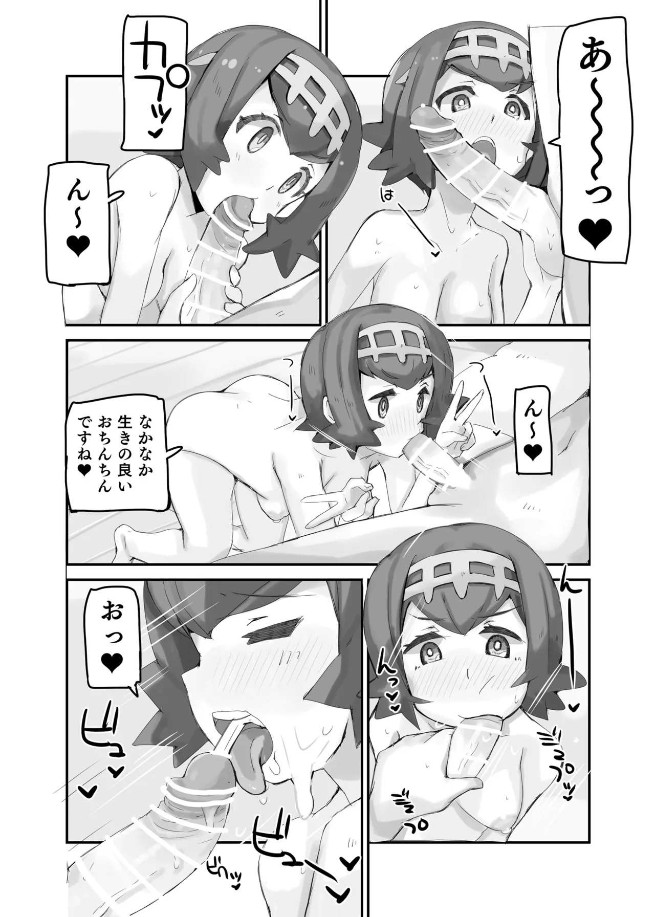 Alola Okozukai Daisakusen! - Alola-Style Operation to get Pocket Money Sugar Dating page 8 full
