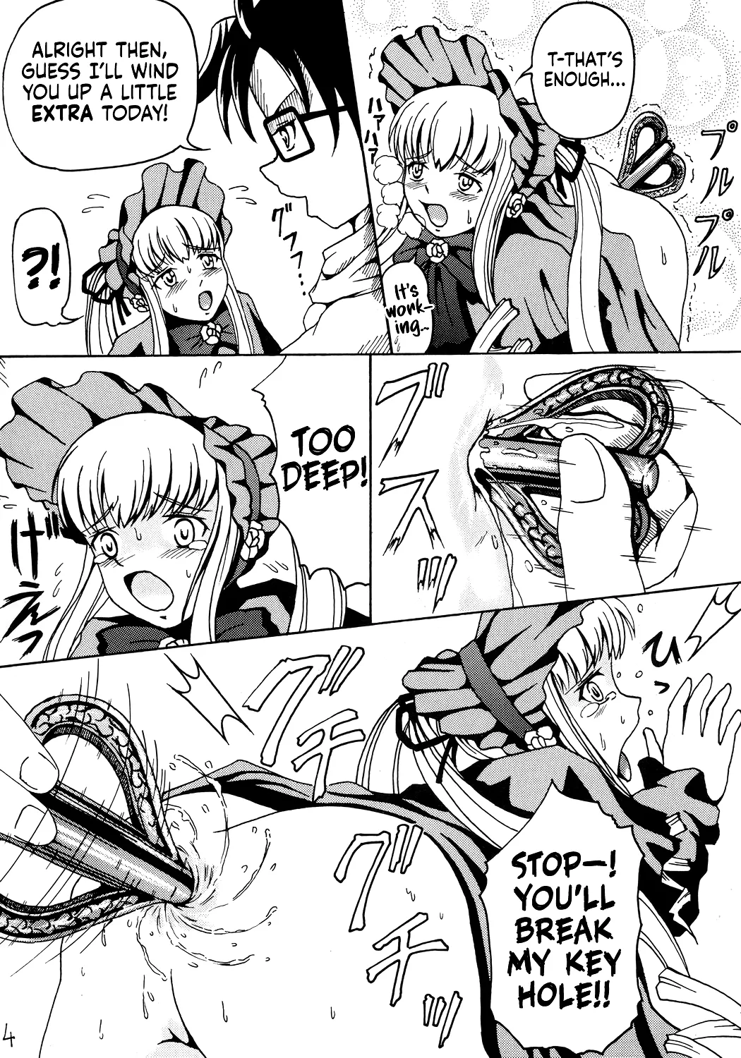 Oshiri no Neji wo Maite  | Wind Up My Butt Key page 5 full