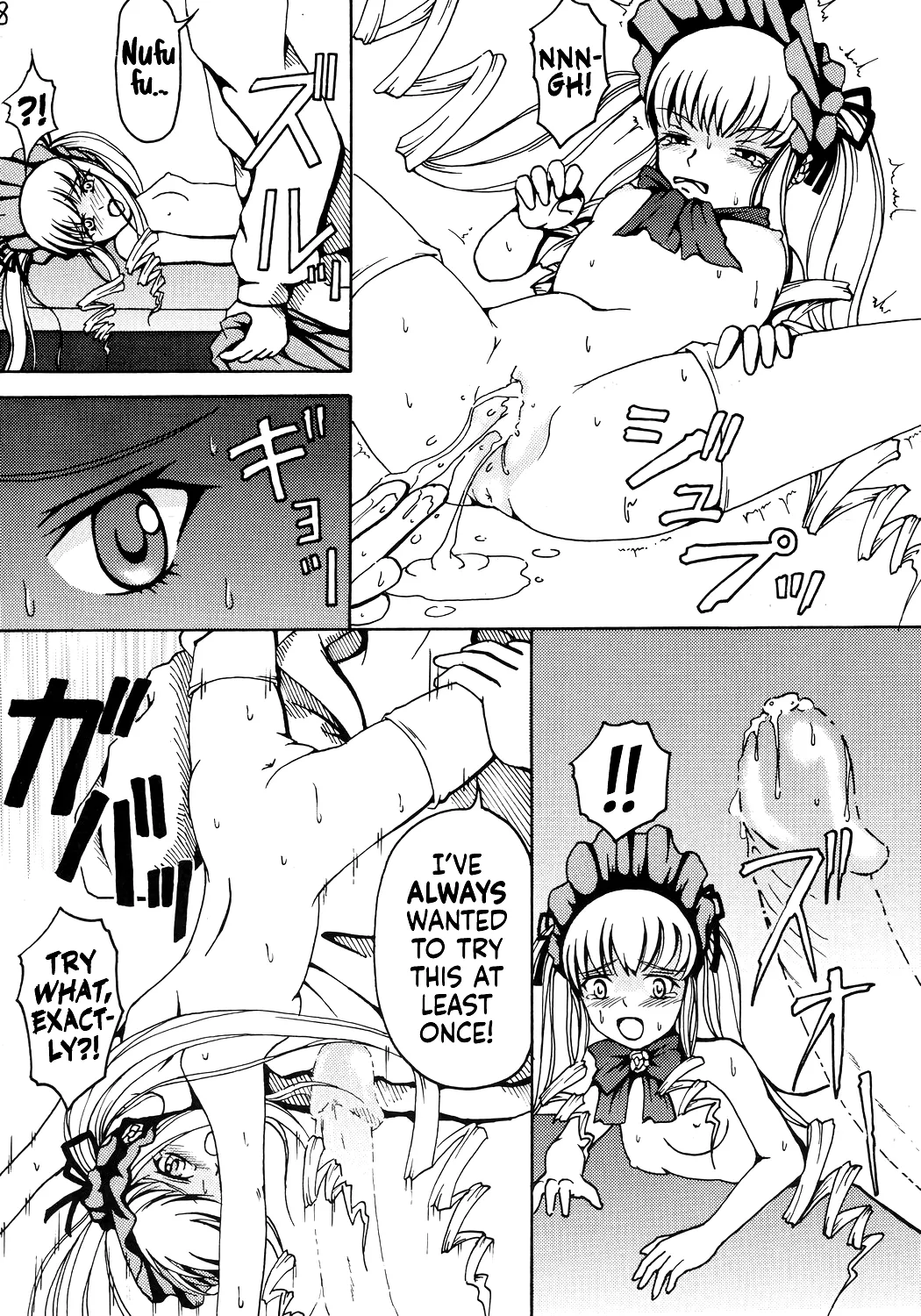 Oshiri no Neji wo Maite  | Wind Up My Butt Key page 9 full