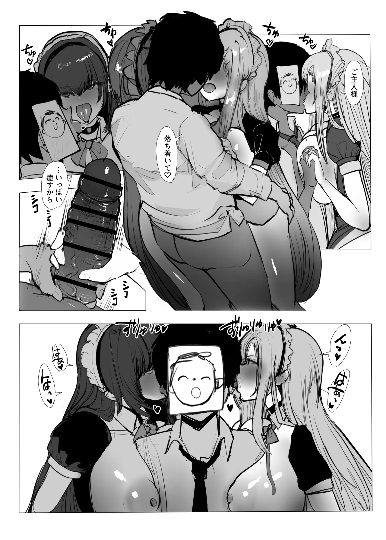 Millennium Yosan Hanseikai! Asuna to Karin Hen page 8 full