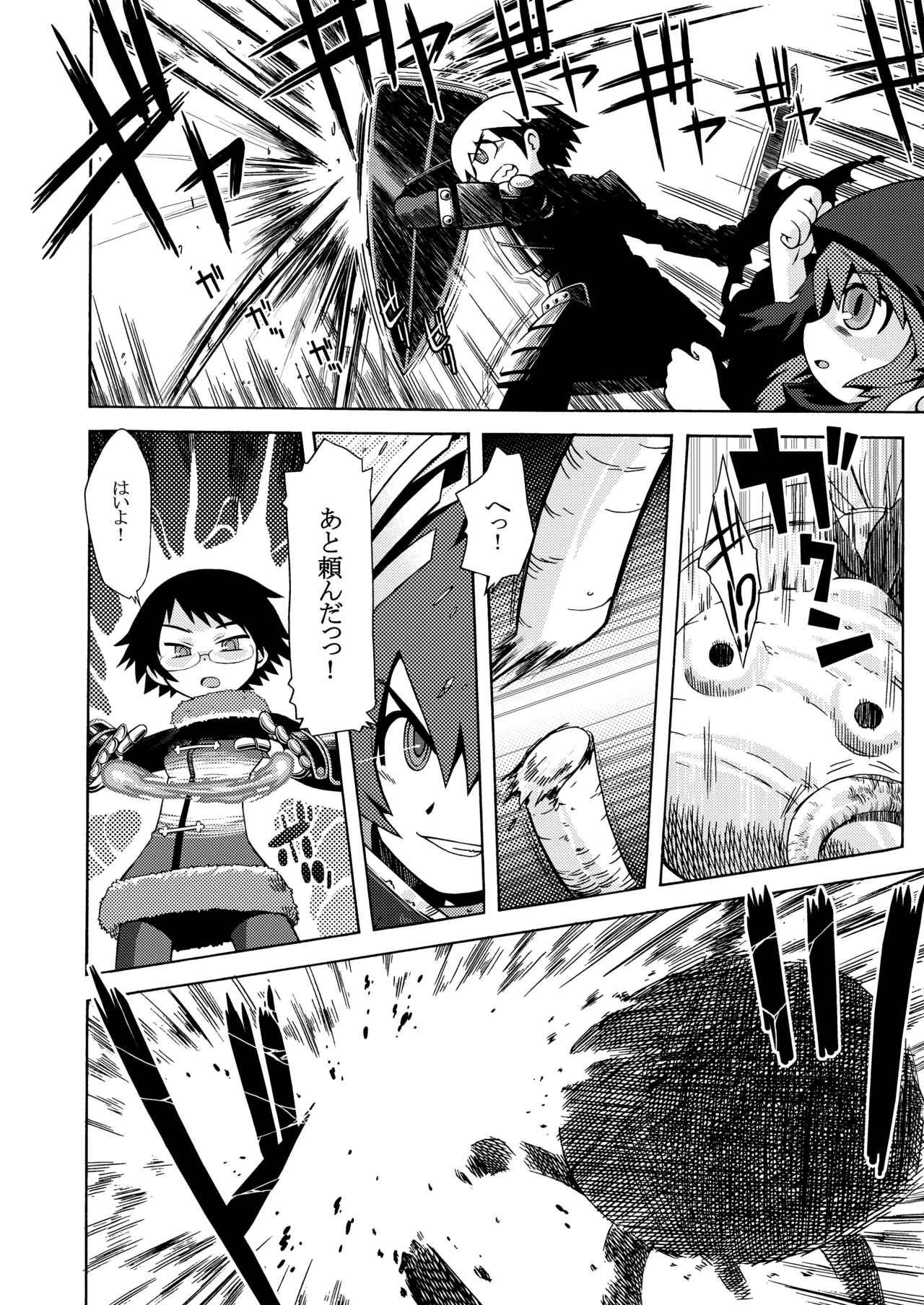 Sekaiju no Anone 1・2 Soushuuhen page 6 full