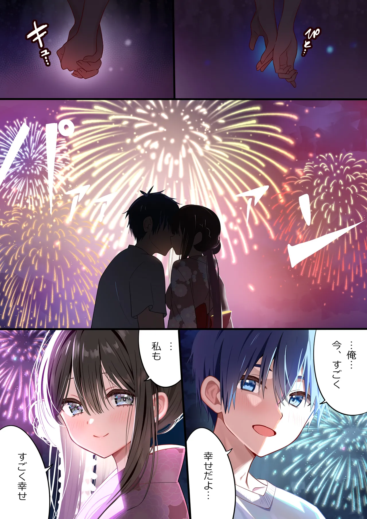 Osananajimi-chan Series Ura Hon 4 - Childhood Friend Series Back Book page 10 full