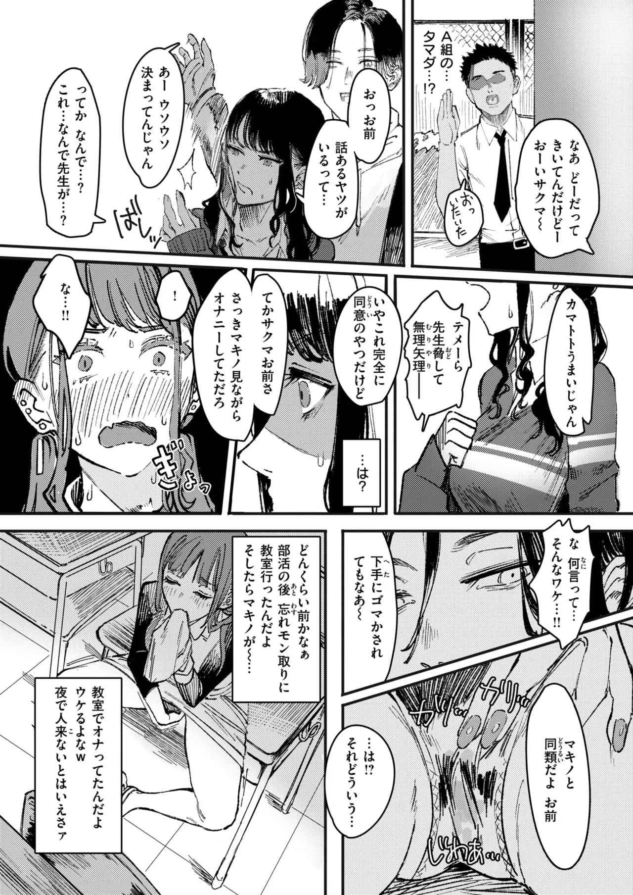 Kurozome no Yuri page 4 full