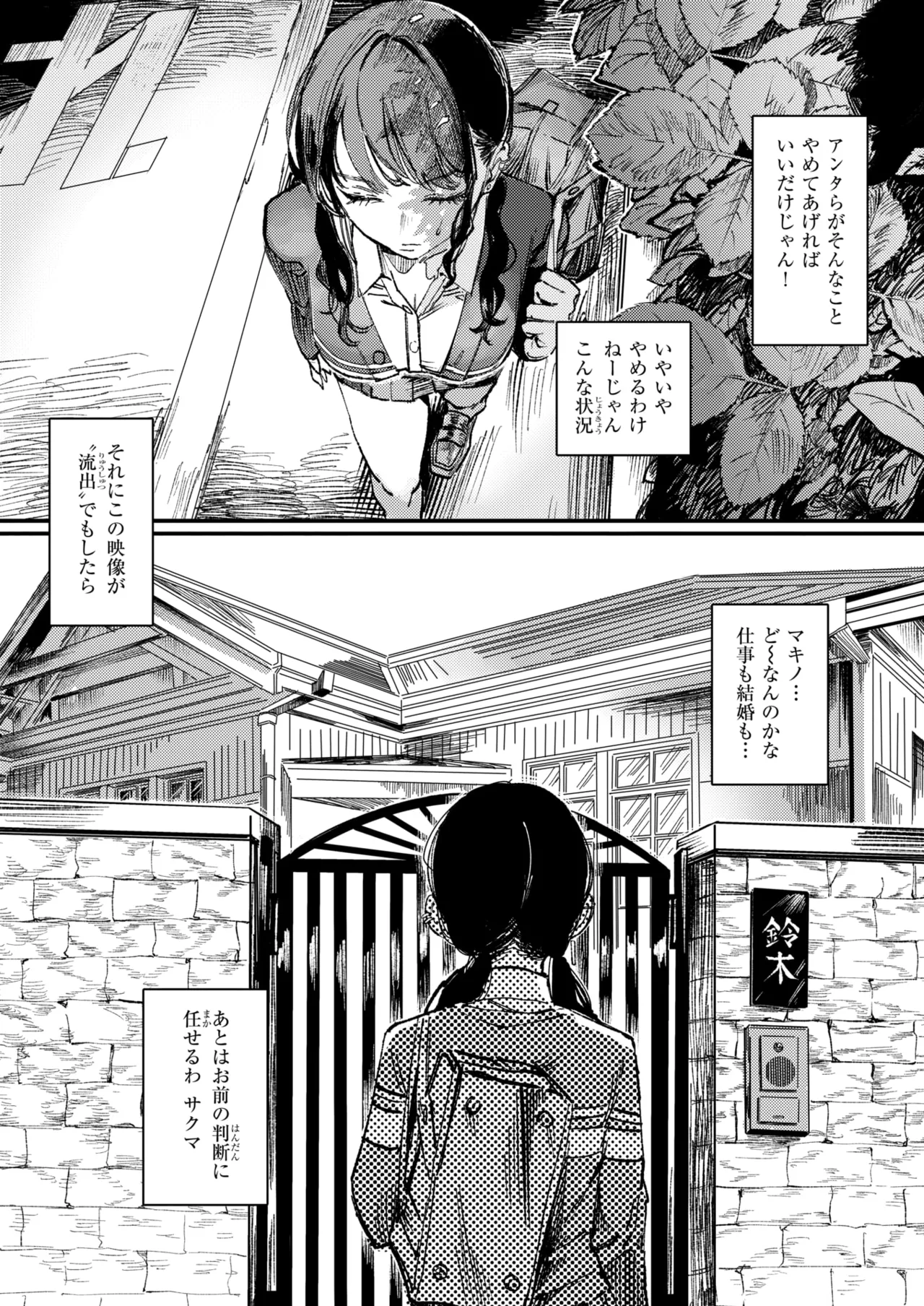 Kurozome no Yuri page 6 full