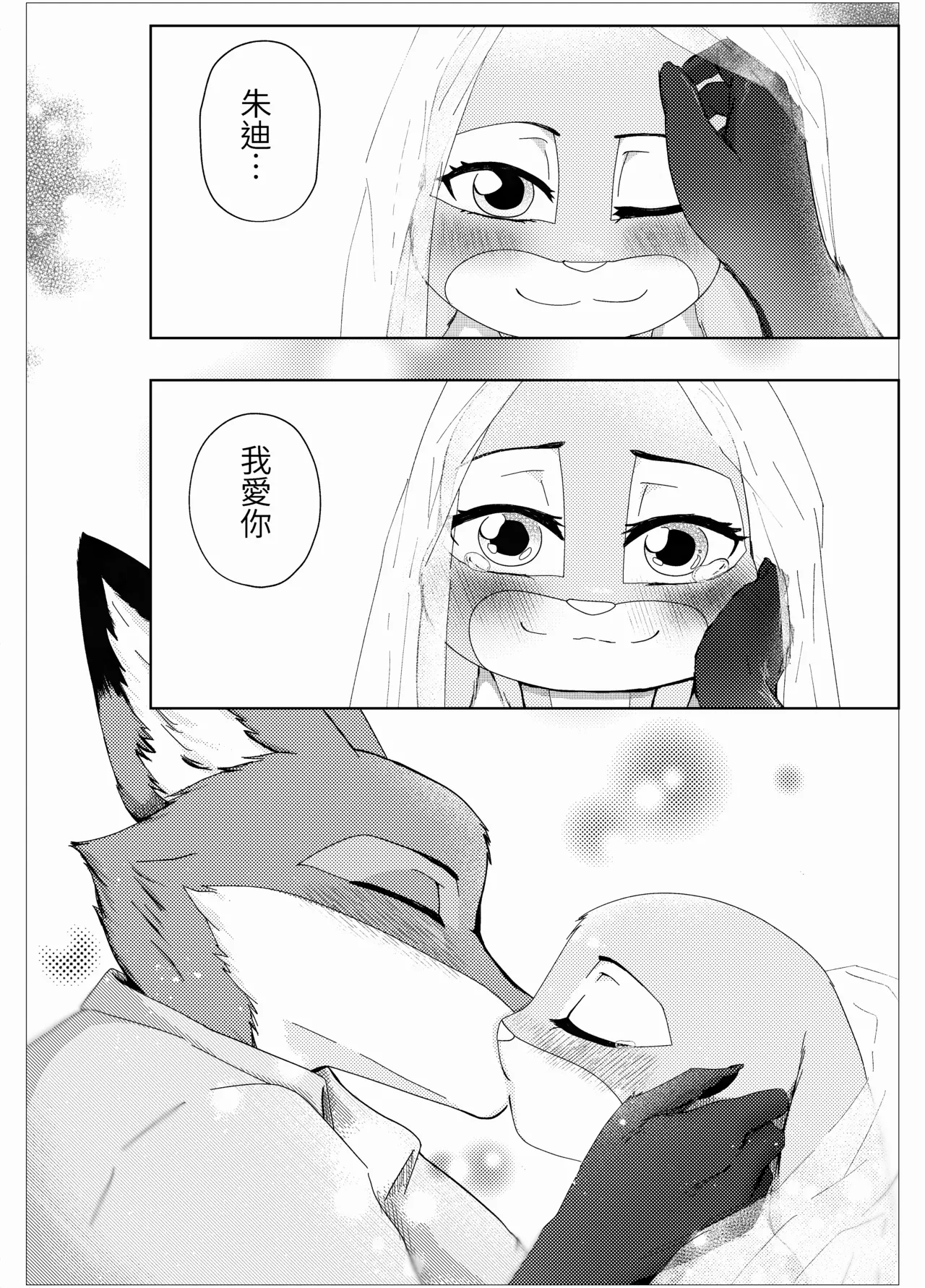 Honeymoon page 8 full