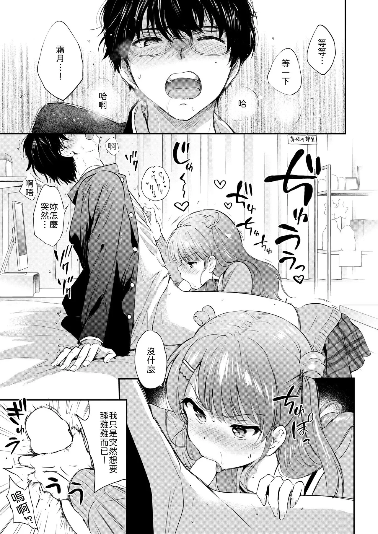 Teardrop of November after page 5 full