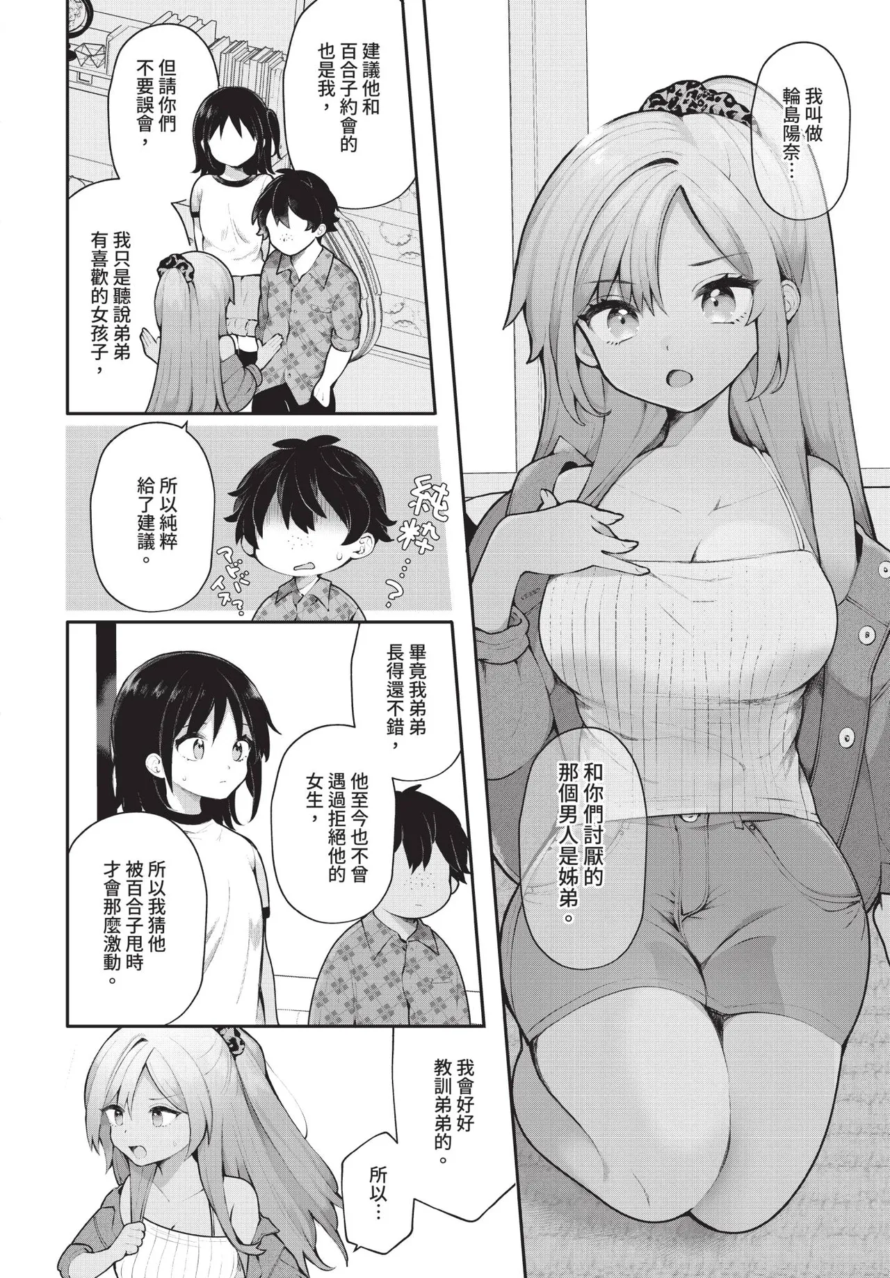 Dascomi Vol.36 page 9 full