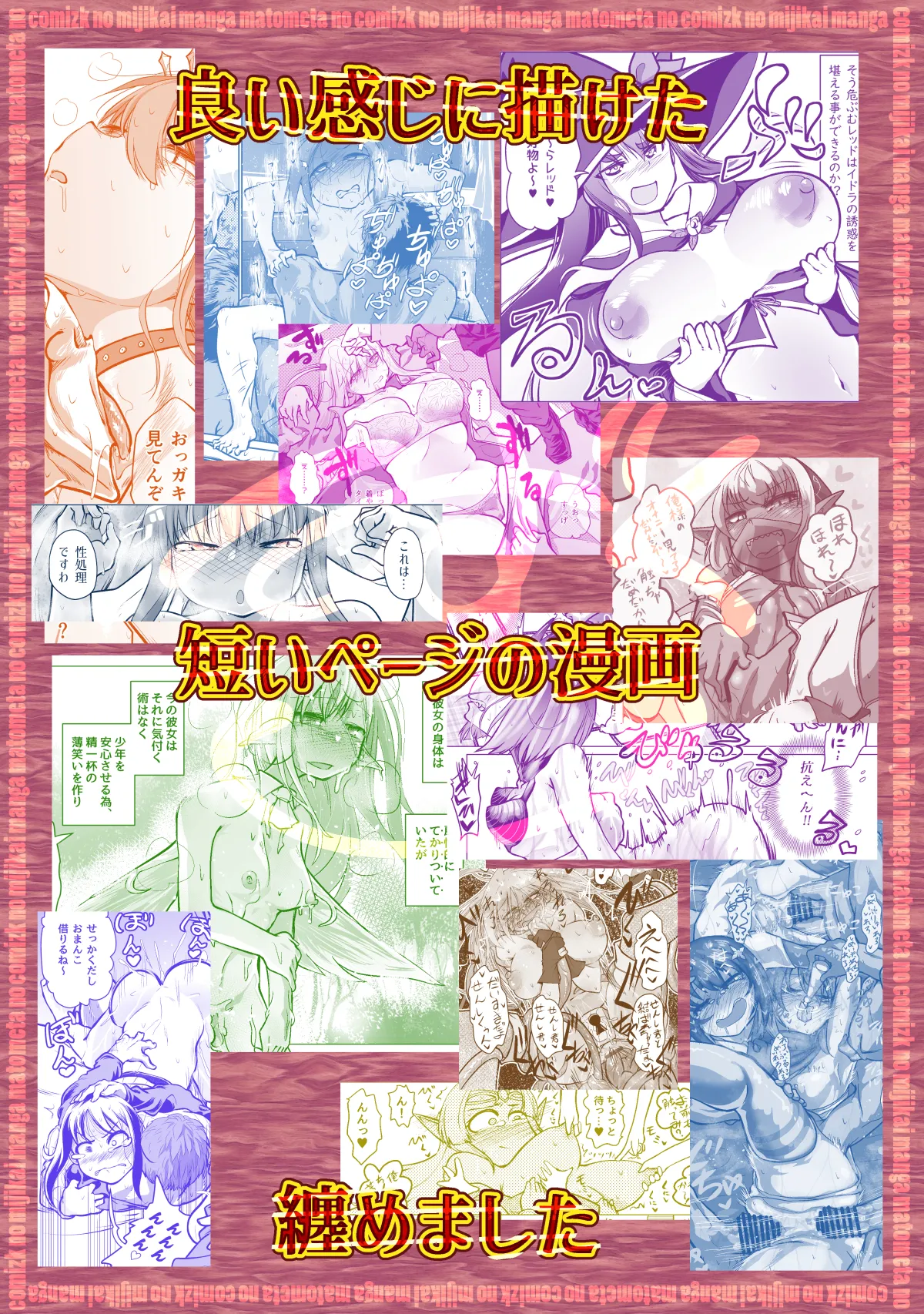 Yoi kanji ni kaketa mijikai pēji no manga matomemashita page 2 full