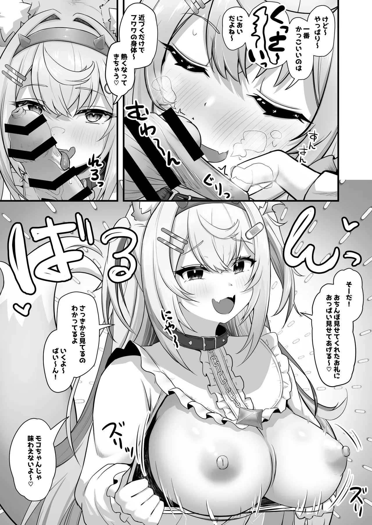 Onegaishimasu!! Ikkai dake de Ii no de Toriaezu Kaide Kudasai 5 page 4 full