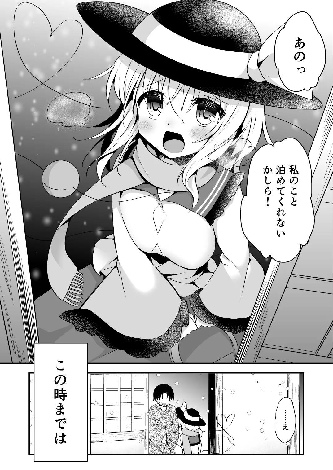 Gohoushi nara Maid ni Omakase! page 6 full