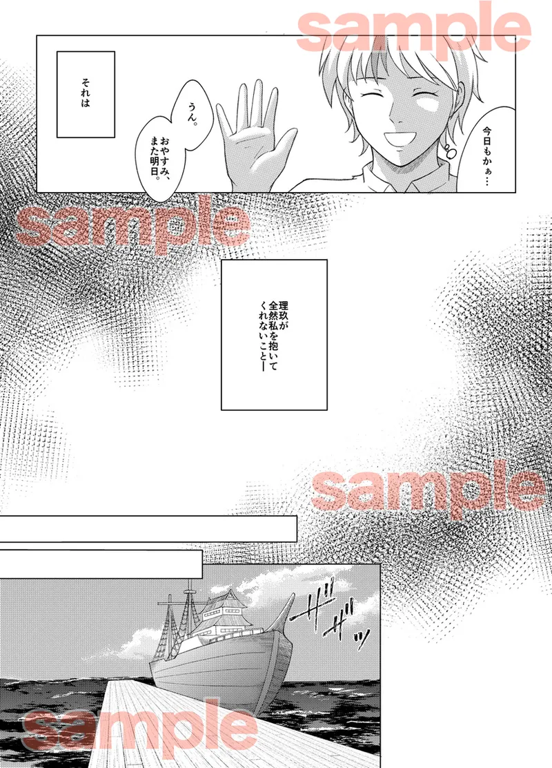 just married page 7 full