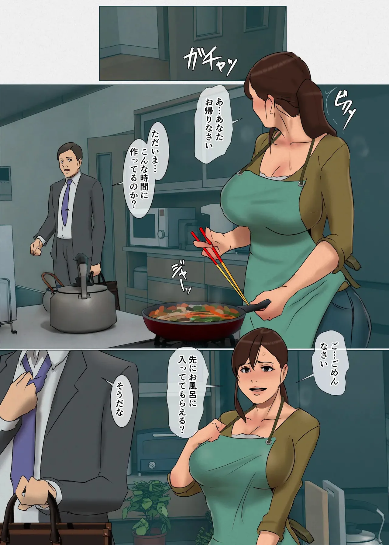 Ikenie no Haha 2-wa page 4 full