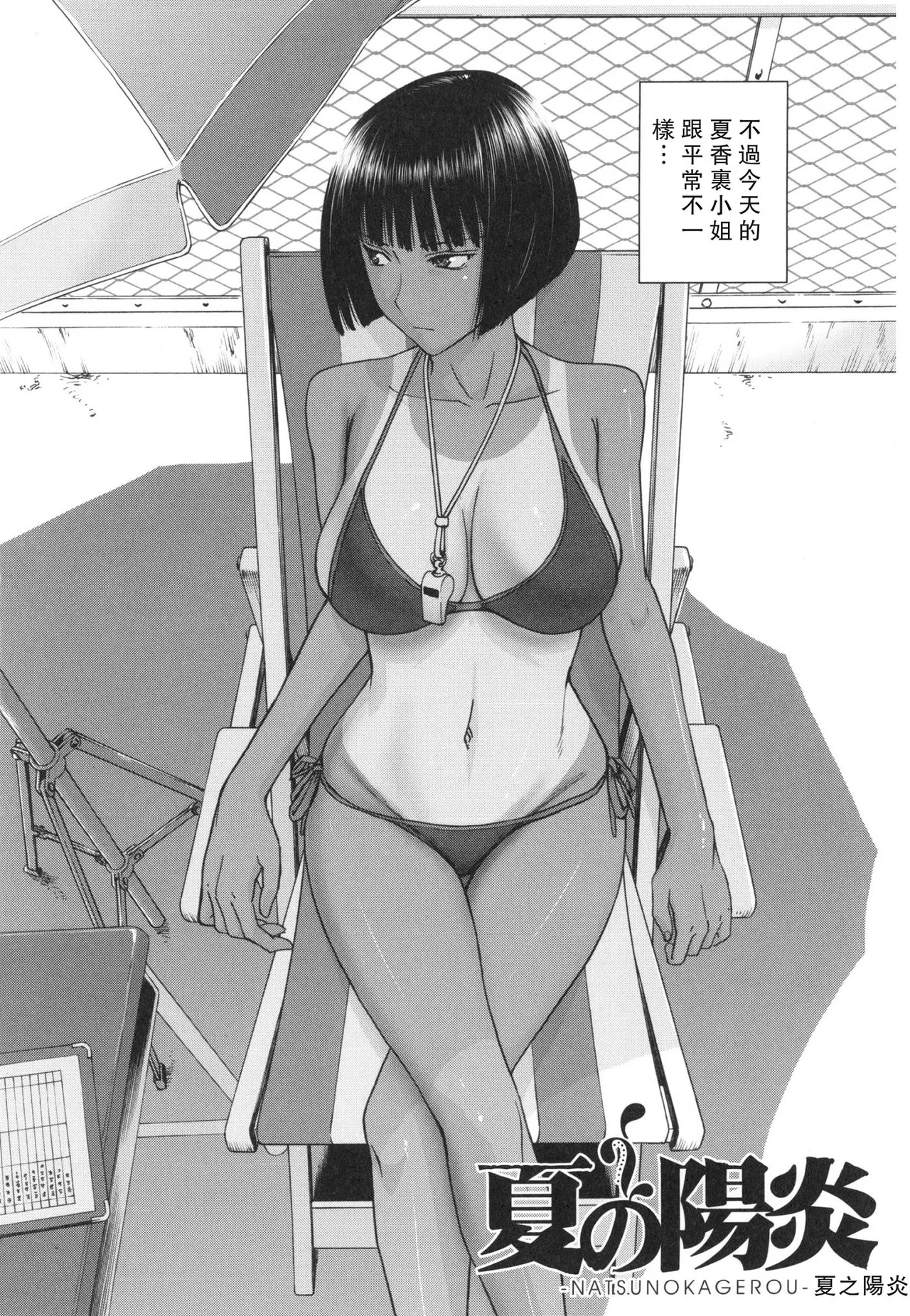Bokura no Sex page 7 full