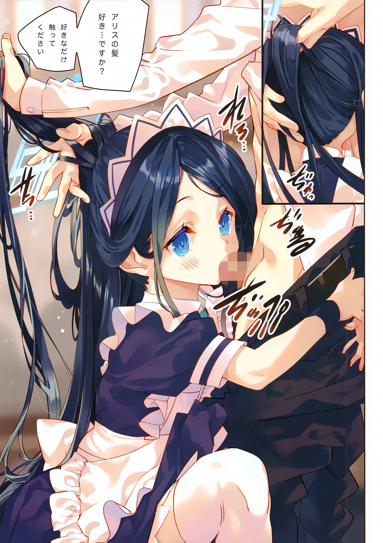 Sensei wa Maid no Alice mo Kouryaku shimasu ka? page 4 full
