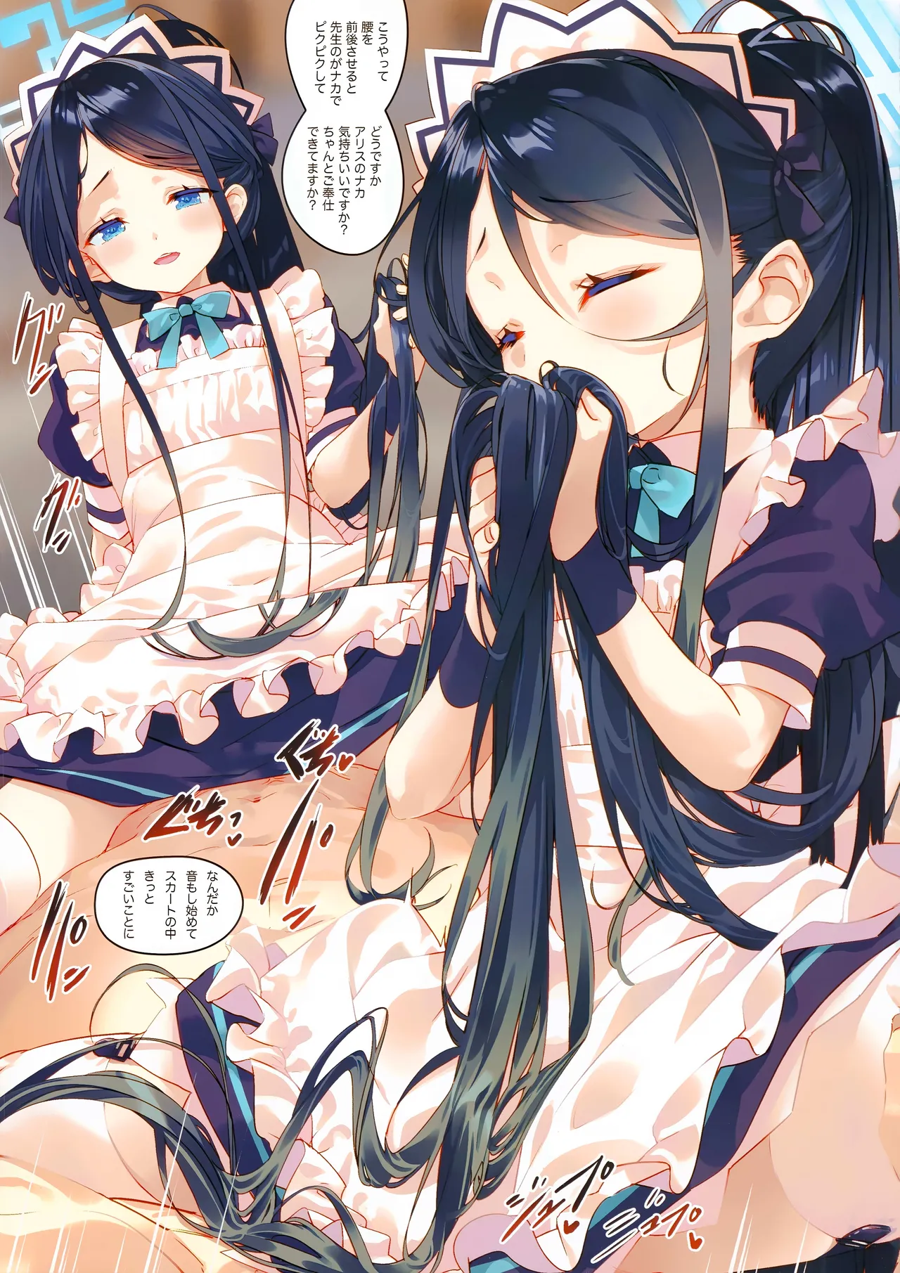 Sensei wa Maid no Alice mo Kouryaku shimasu ka? page 8 full