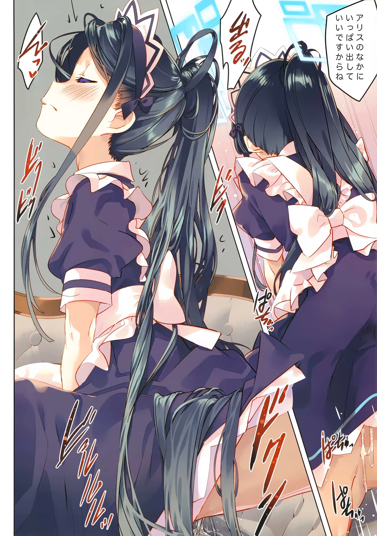 Sensei wa Maid no Alice mo Kouryaku shimasu ka? page 9 full