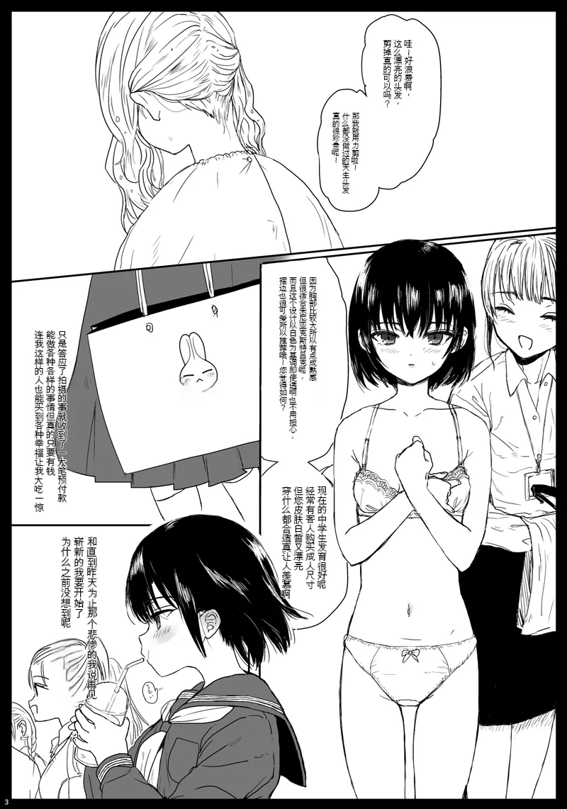 Tsume Erohon 9 page 2 full