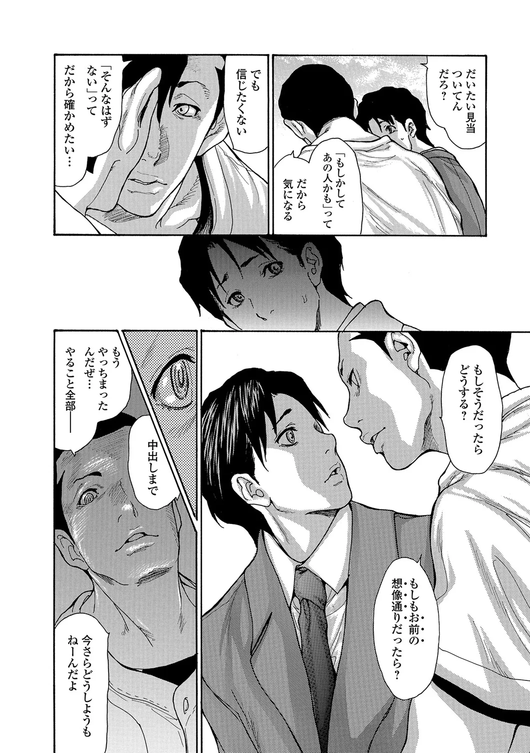 Web Comic Toutetsu Vol. 22 page 7 full