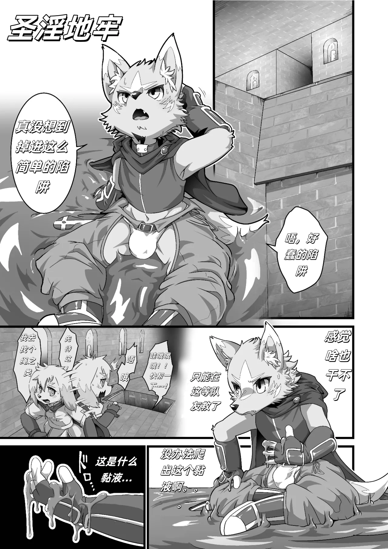 Paradise Dungeon   灰烬之丝个人汉化 page 2 full