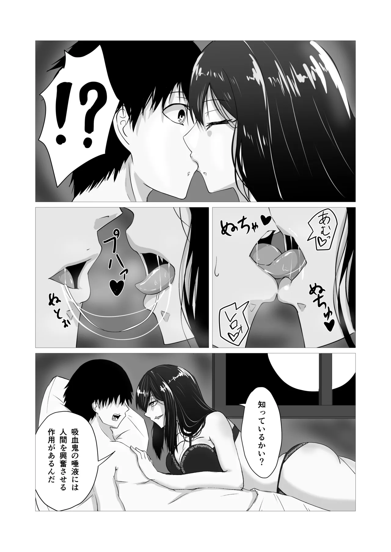 Kenzoku Ecchi page 7 full