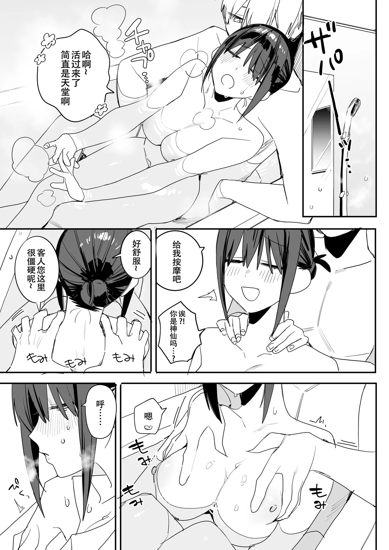 ヒモニートの俺にズブズブに依存しまくってる社畜OLお姉さんと束縛いちゃらぶえっちする話 page 9 full