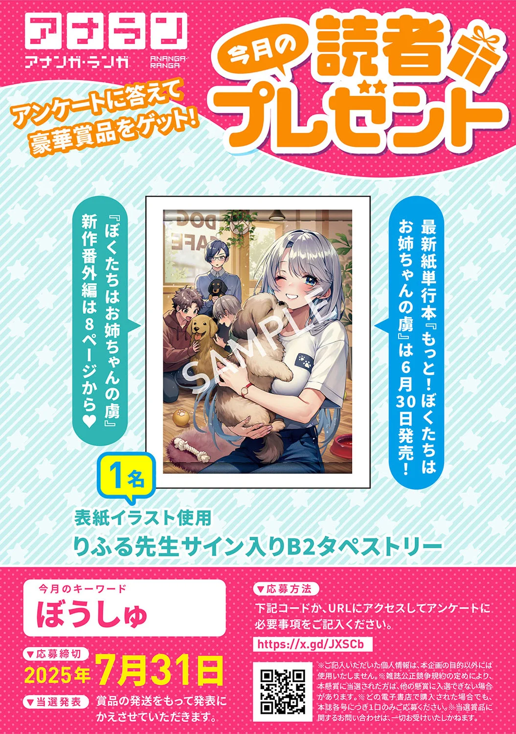 Ananga Ranga Vol. 120 page 5 full